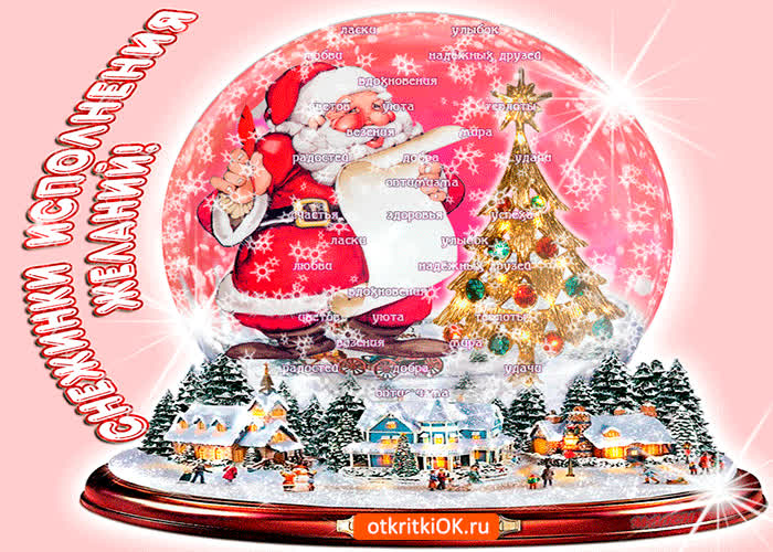 Картинка снежинки исполнения желаний