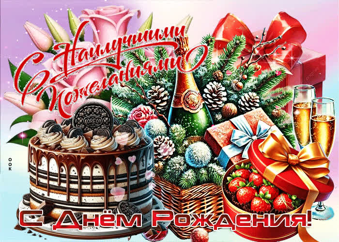 Picture снежная искристая гифка с наилучшими пожеланиями