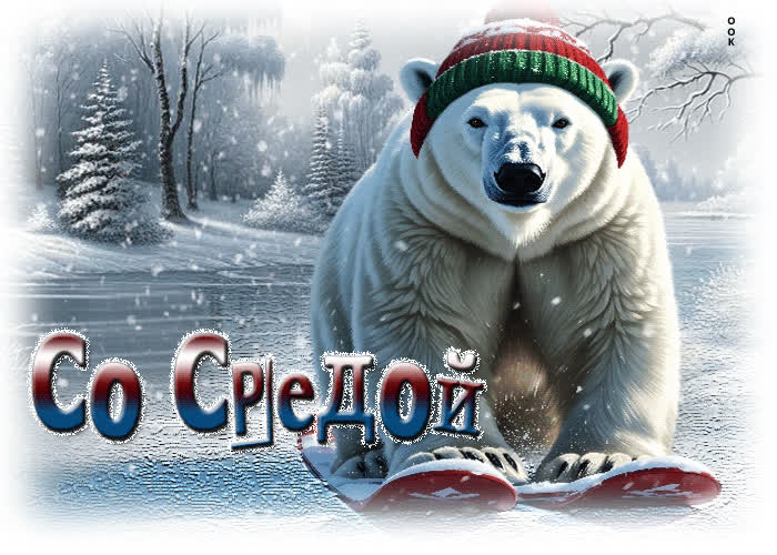 Picture снежная искристая гифка со средой