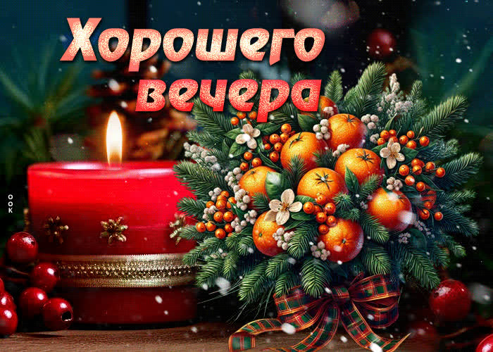Picture снежная изумительная открытка хорошего вечера