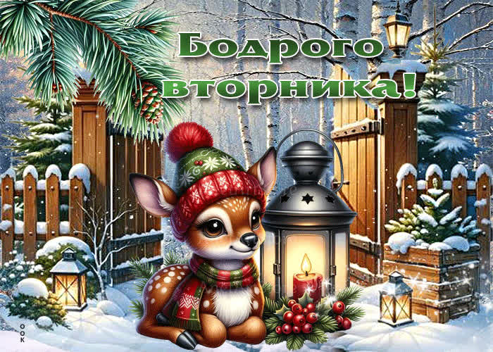 Picture снежная утончённая гиф-открытка бодрого вторника