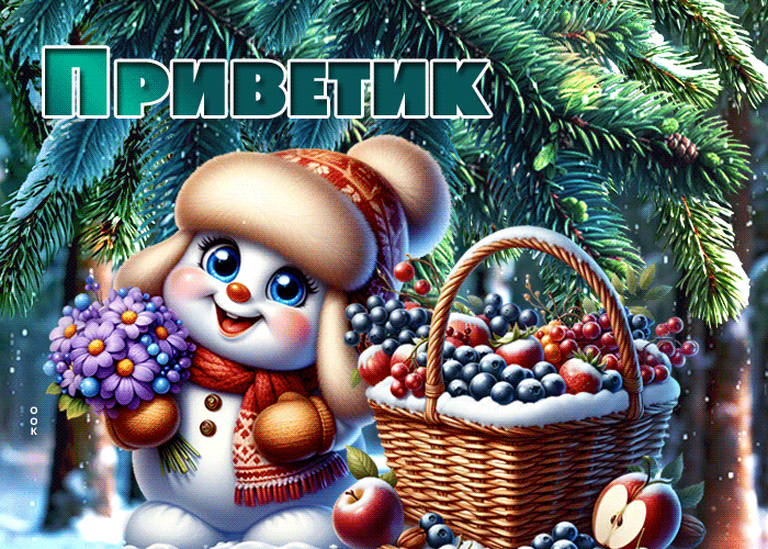 Picture снежная яркая открытка приветик