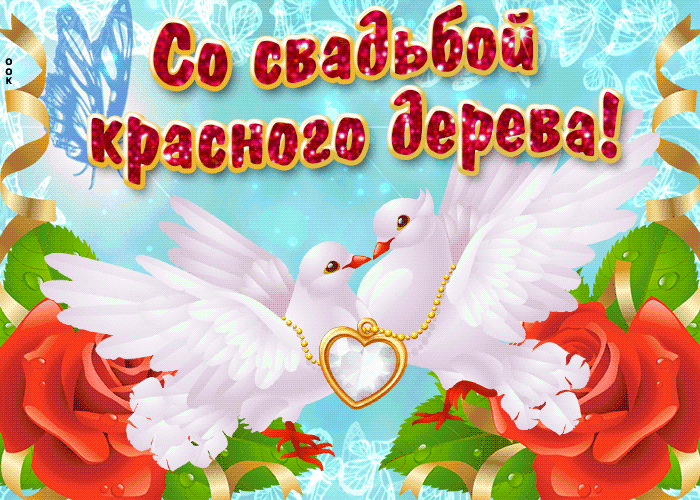 Picture со свадьбой красного дерева!