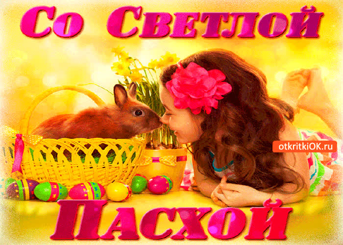 Картинка со светлой пасхой