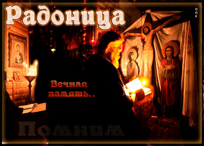 Картинка со светлой грустью давайте вспомним сегодня всех родных