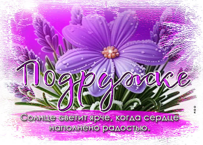 Picture солнце светит ярче, когда сердце наполнено радостью