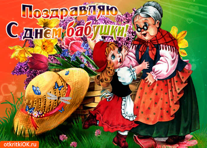 Картинка солнечное поздравление тебе бабушка