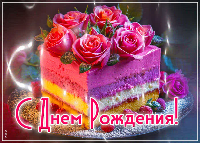 Picture солнечная, радостная открытка с днем рождения