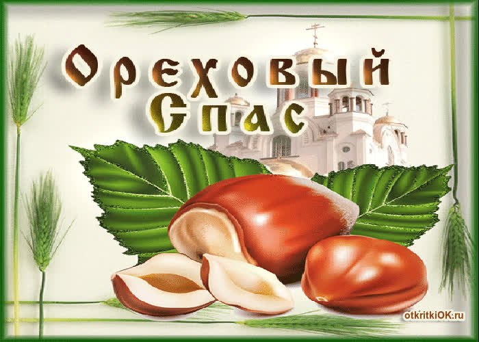 Картинка спас нерукотворный