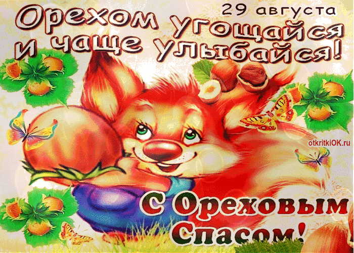 Открытка спас нерукотворный