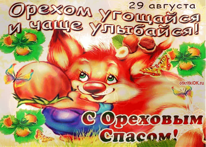 Картинка спас нерукотворный