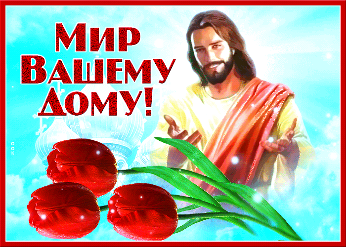 Открытка спаси и сохрани тебя