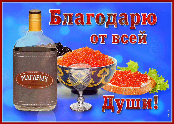 Картинка спасибо что есть у меня