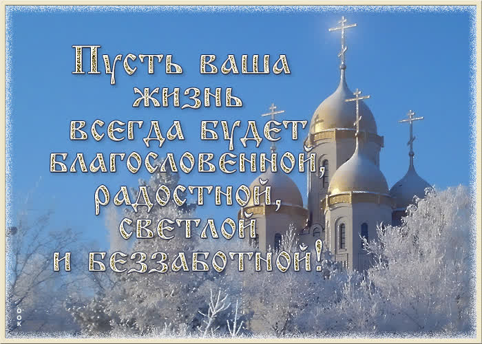 Картинка спасибо господу за каждый прожитый день