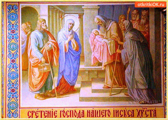 Картинка сретение господа нашего