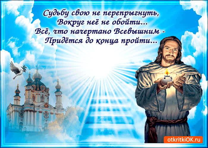 Картинка судьбу свою не перепрыгнуть