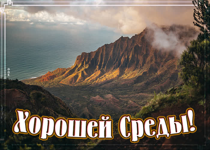 Картинка супер картинка со средой