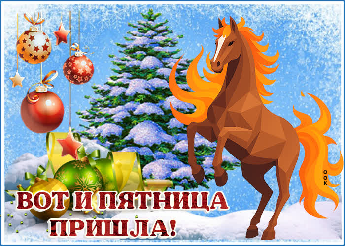 Picture супер картинка вот и пятница пришла! с зайчиком