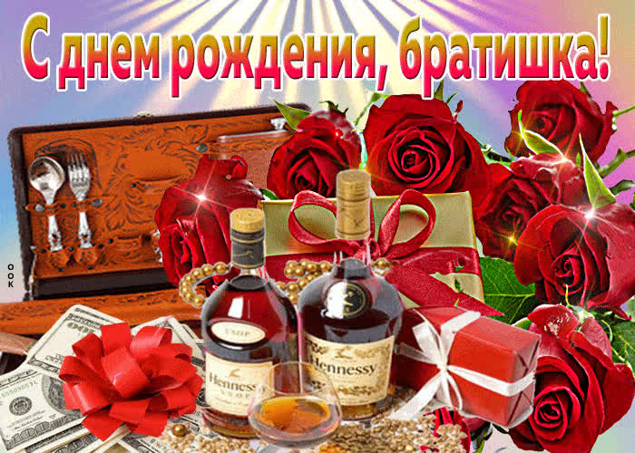 Картинка супер картинка с днем рождения брату