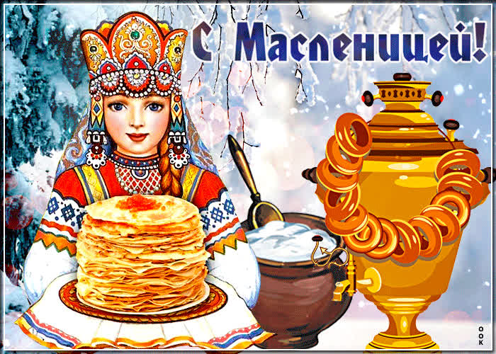 Картинка супер открытка с масленицей