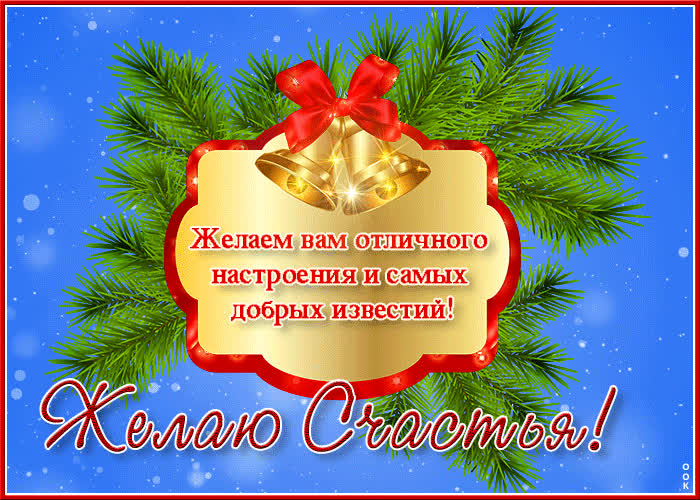 Открытка супер открытка с пожеланиями, желаю счастья