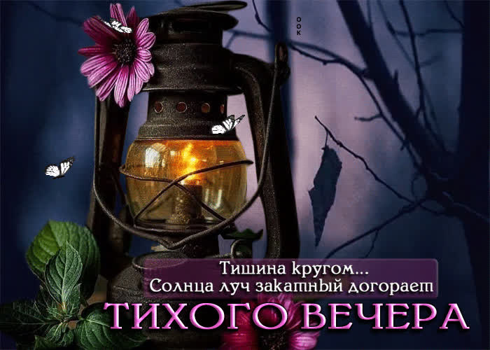 Picture супер открытка солнца луч закатный догорает