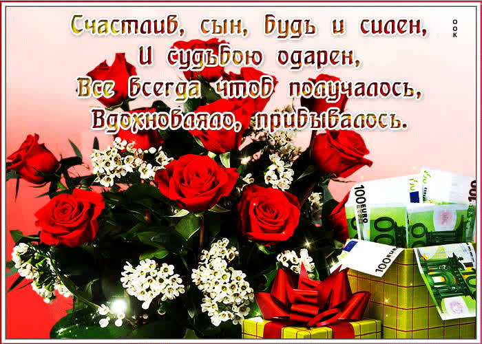 Картинка супер картинка сыну