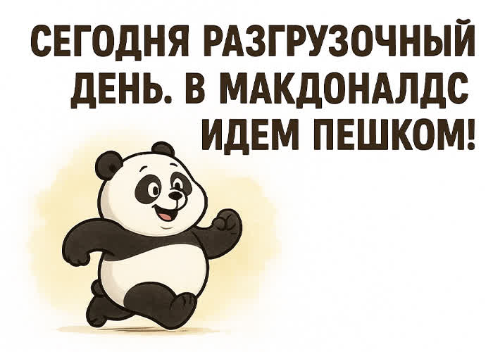 Picture шуточная открытка для улыбки дня