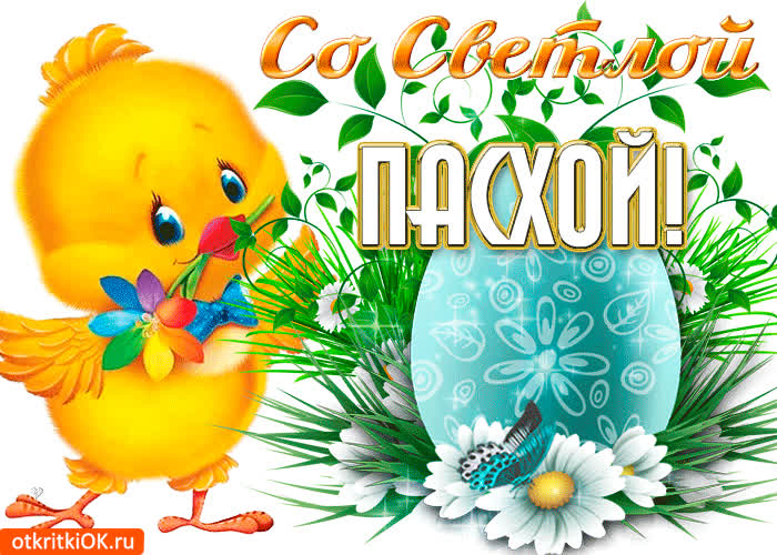 Картинка светлая чистая пасха пришла