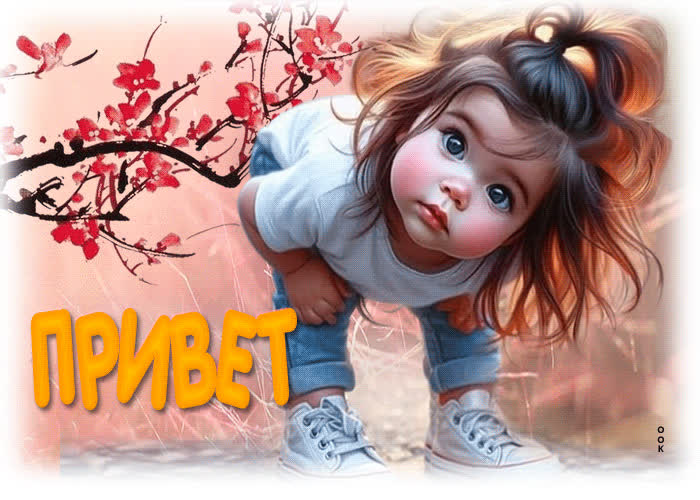 Postcard светлая, чудесная весенняя открытка привет