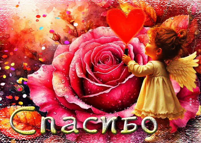 Picture светлая, радужная осенняя гифка спасибо