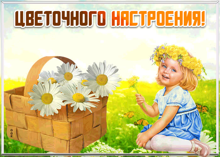 Картинка тебе картинка для настроения