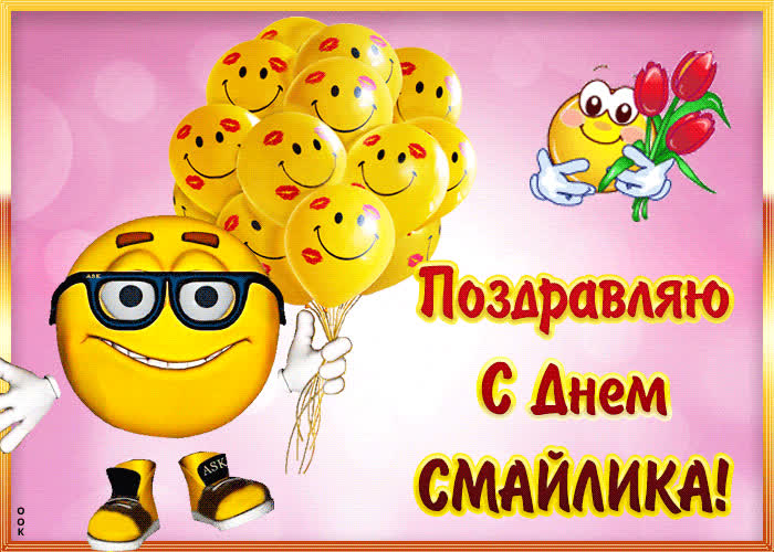 Картинка тебе куча шариков  в этот праздник