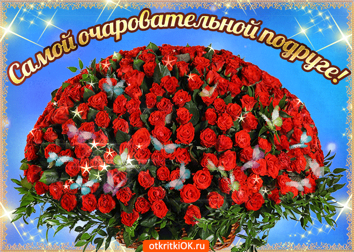 Картинка тебе всех благ, какие есть