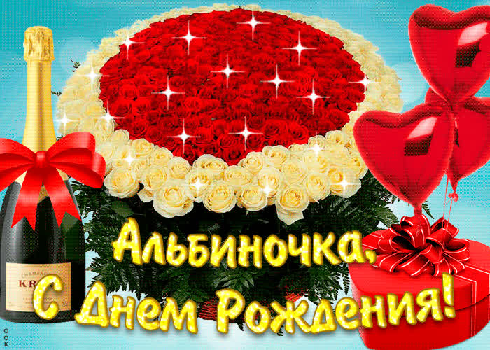 Картинка тебе желаю море счастья в день рождения, альбина