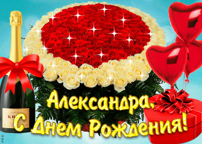 Картинка тебе желаю море счастья в день рождения, александра