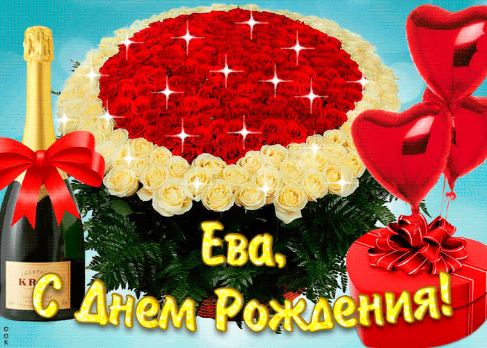 Картинка тебе желаю море счастья в день рождения, ева
