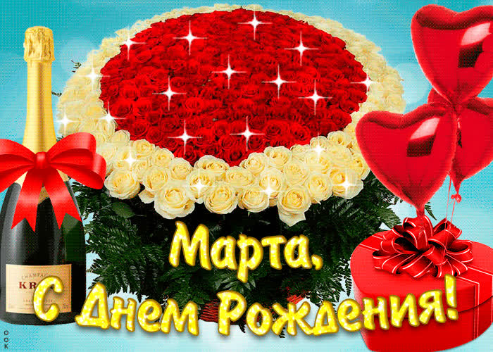 Картинка тебе желаю море счастья в день рождения, марта