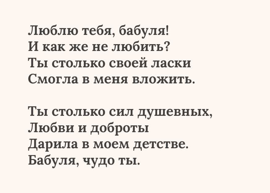 Картинка текстовая открытка бабушке