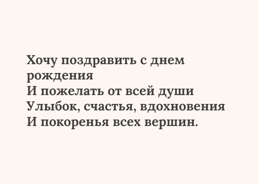Картинка текстовая открытка с днём рождения мужчине