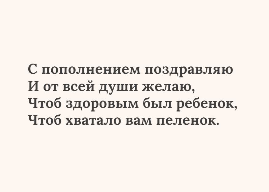 Картинка текстовая открытка с новорожденным