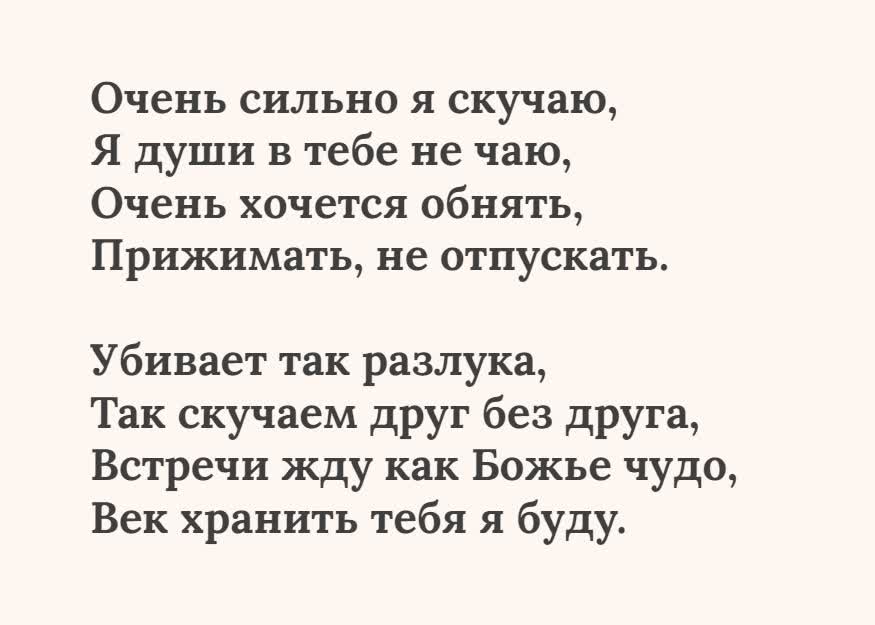 Открытка текстовая открытка скучаю