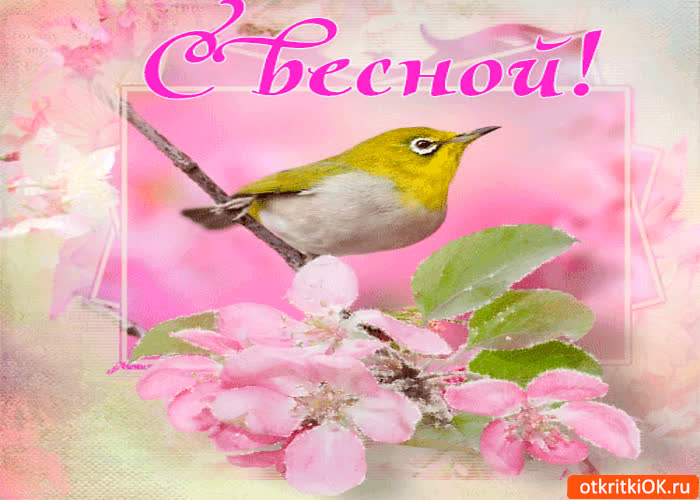Картинка тёплая весна пришла