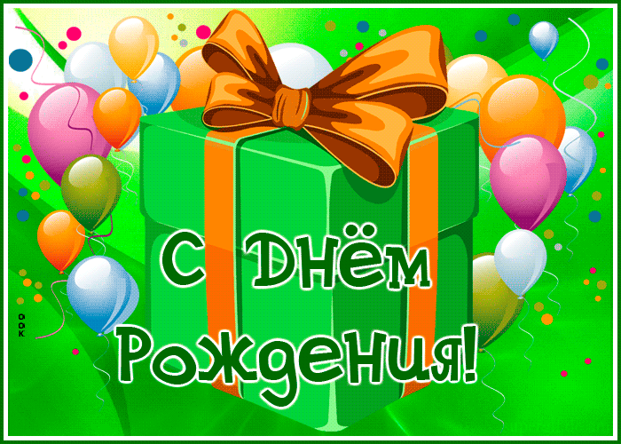 Postcard тепло-пленительная открытка с днем рождения!