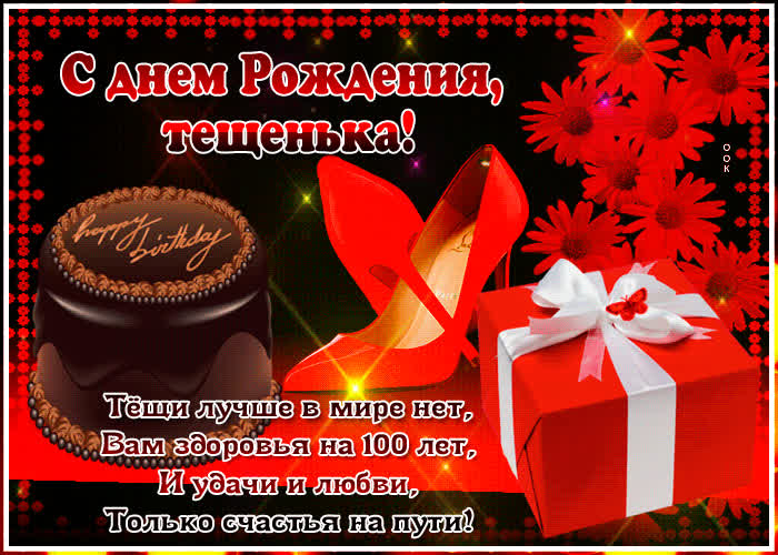 Картинка тещи лучше в мире нет