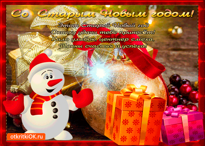 Открытка тонны счастья и успеха