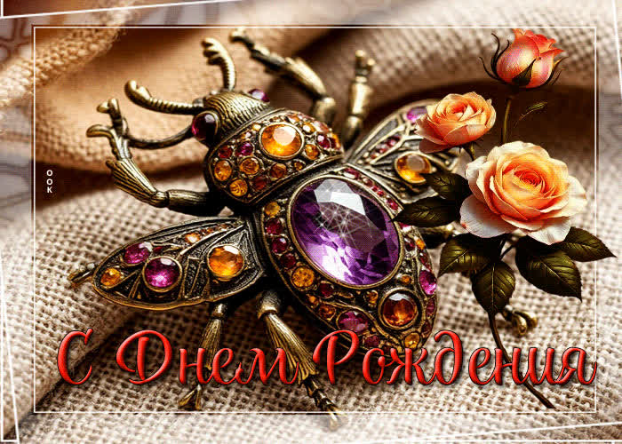 Postcard трогательная гиф-открытка с днем рождения