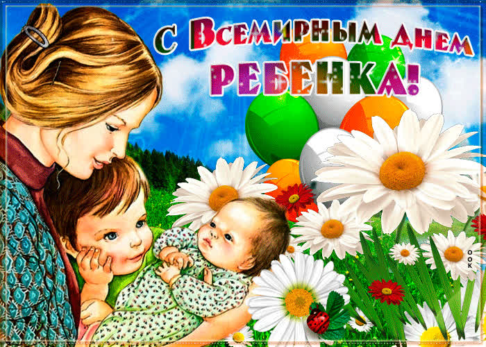 Картинка трогательная картинка с днем ребенка