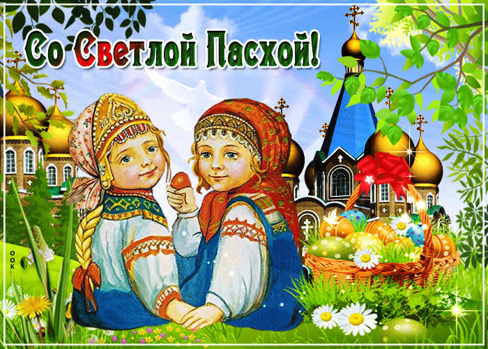 Открытка трогательная открытка с пасхой