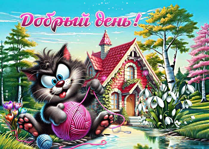 Picture творческая весенняя гиф-открытка добрый день